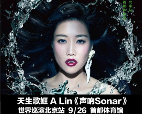 天生歌姬ALin黄丽玲声呐Sonar世界巡演北京站门票
