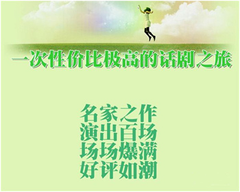 话剧你的样子