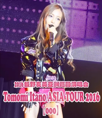 2016板野友美亚洲巡回演唱会北京站