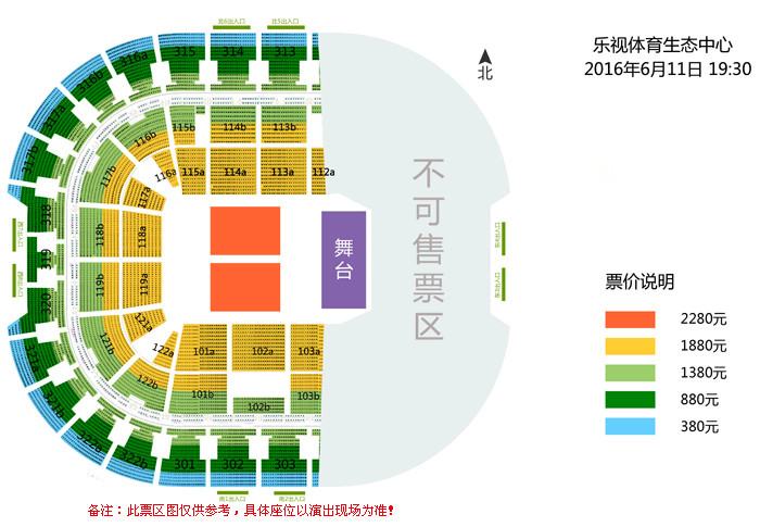 我是歌手演唱会门票