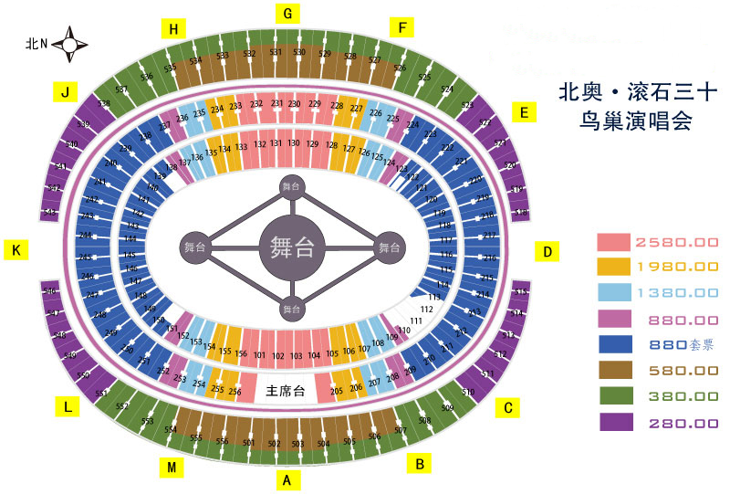 北奥滚石三十鸟巢演唱会座位图