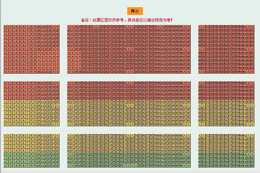2012李炜VeeLiveshow北京演唱会座位图