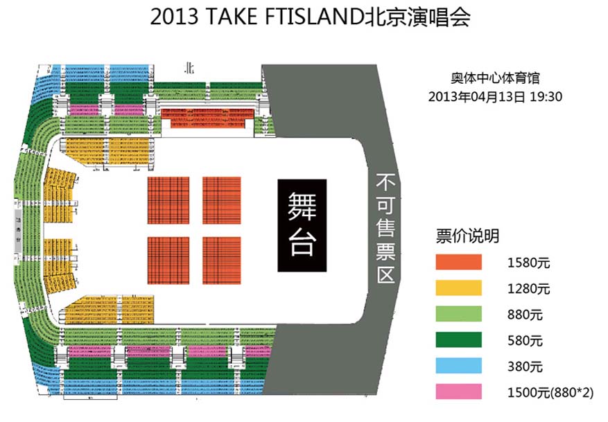2013TAKEFTISLAND亚洲巡回演唱会―北京站座位图