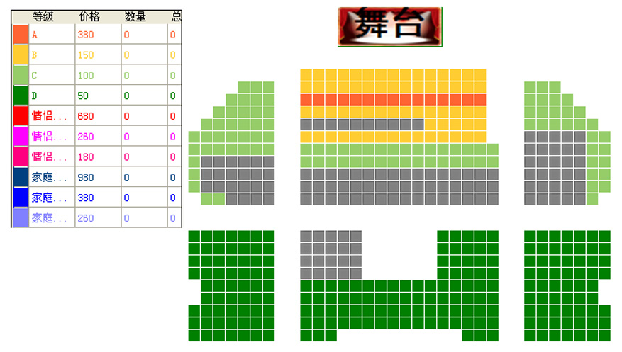 京城首台小剧场魔术秀《旅程》座位图