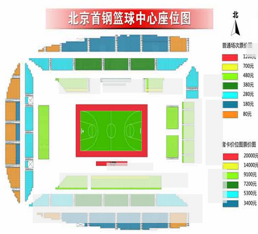 2014—2015赛季CBA北京金隅主场门票座位图