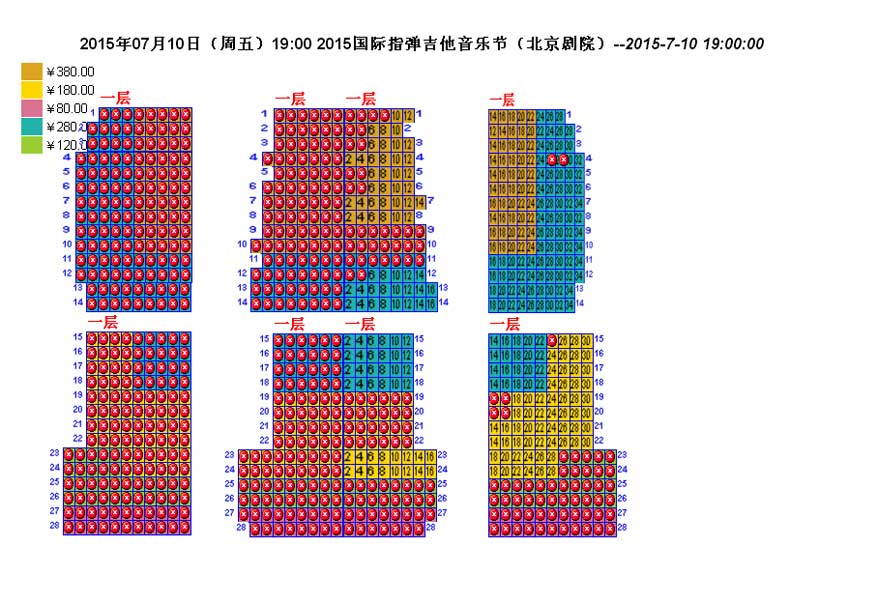 2015国际指弹吉他音乐节座位图