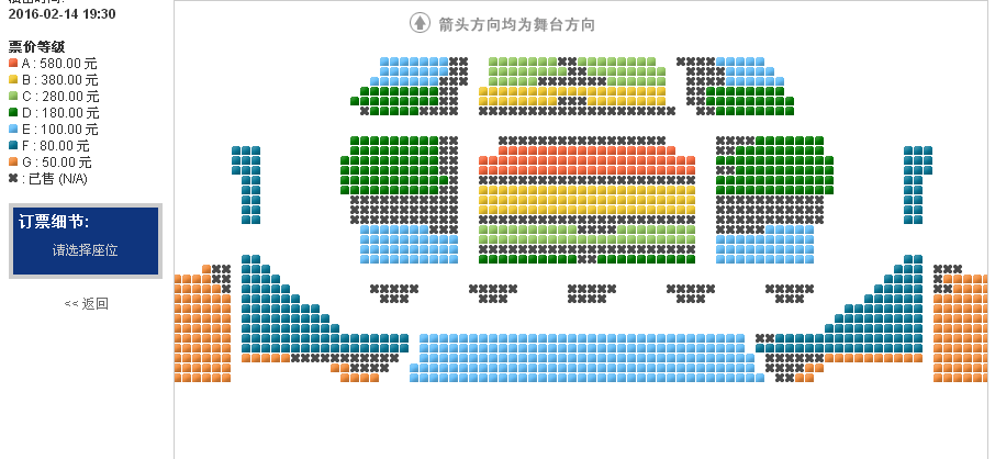 北方昆曲剧院昆曲西厢记座位图