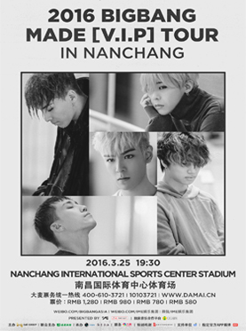 BIGBANG演唱会门票_BIGBANG见面会北京站