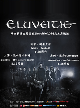 Eluveitie我是赫尔维氏人乐队演唱会门票官方订票