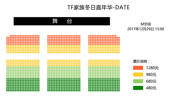 TF家族冬日嘉年华