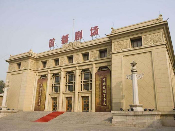首都剧场（北京人民艺术剧院）图片-内部图