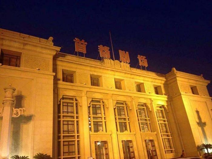北京人民艺术剧院图片-内部图