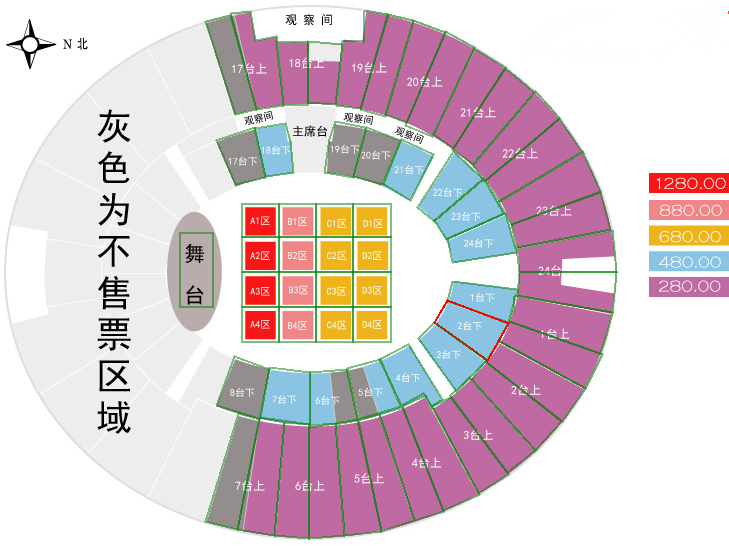 假如我是罗大佑北京演唱会座位图