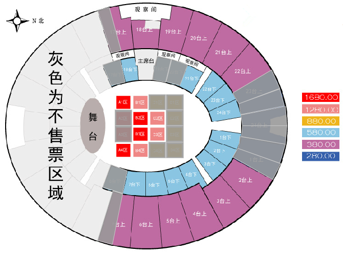 崔健三十年工人体育场演唱会座位图