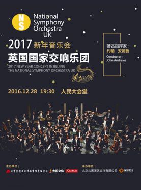 英国国家交响乐团北京新年音乐会门票_首都票务网