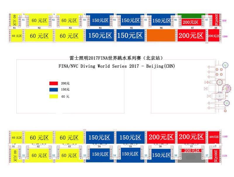 2019 FINA世界跳水系列赛（北京站）座位图