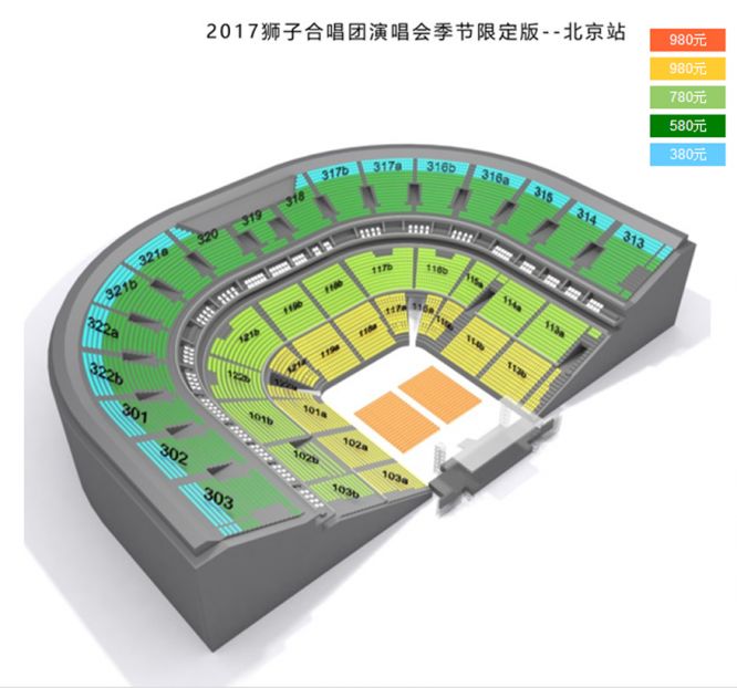 2019狮子合唱团演唱会季节限定版北京站座位图