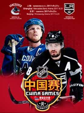 2019NHL中国赛北京站_NHL中国赛北京站门票_首都票务网