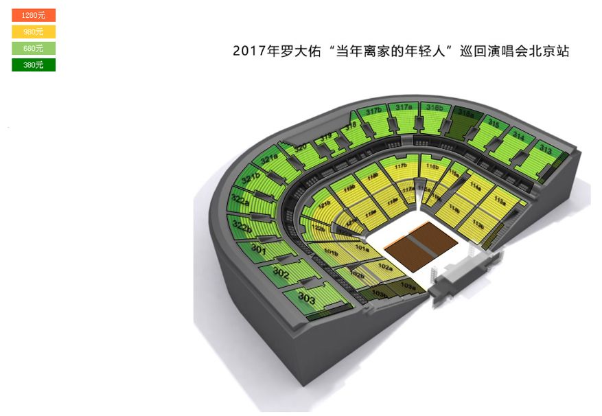 2019年罗大佑“当年离家的年轻人”巡回演唱会北京站座位图