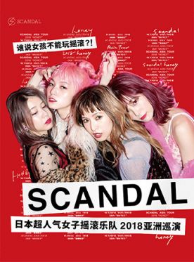 SCANDALTOUR2018北京演唱会