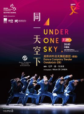 2018北京舞蹈同一天空下门票_北京舞蹈双周同一天空下订票