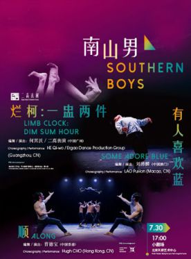 2018北京舞蹈南山男门票_北京舞蹈双周南山男订票