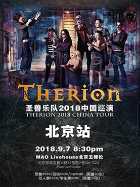 Therion圣兽乐队演唱会_2019Therion圣兽乐队演唱会
