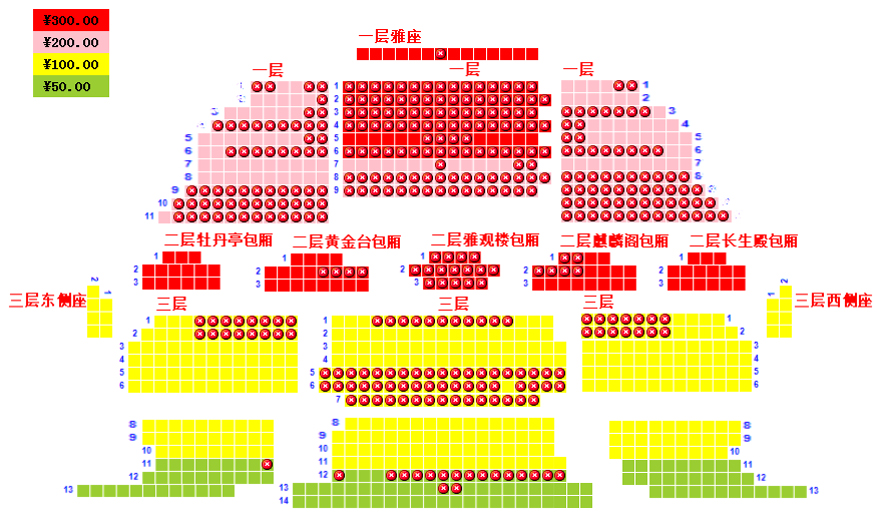 现代京剧《生死契约》座位图