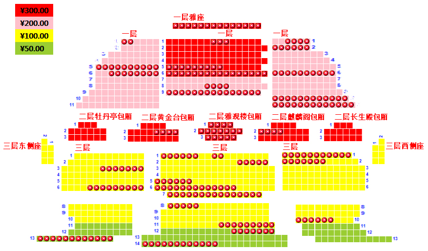 现代京剧《西安事变》座位图
