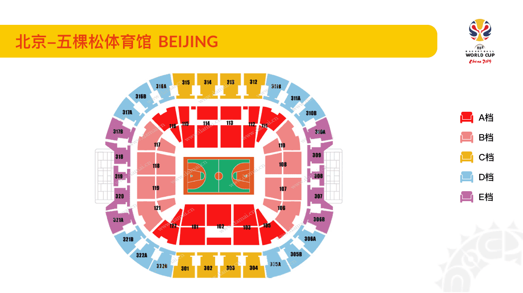 2019中国男篮世界杯（北京赛区）座位图