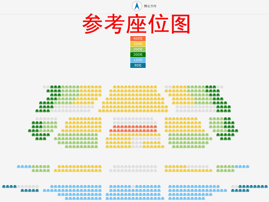 中国儿童艺术剧院音乐剧《小公主》座位图