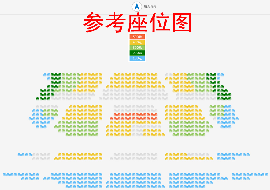 国家大剧院首届非遗艺术周：台州乱弹《我的大陈岛》座位图