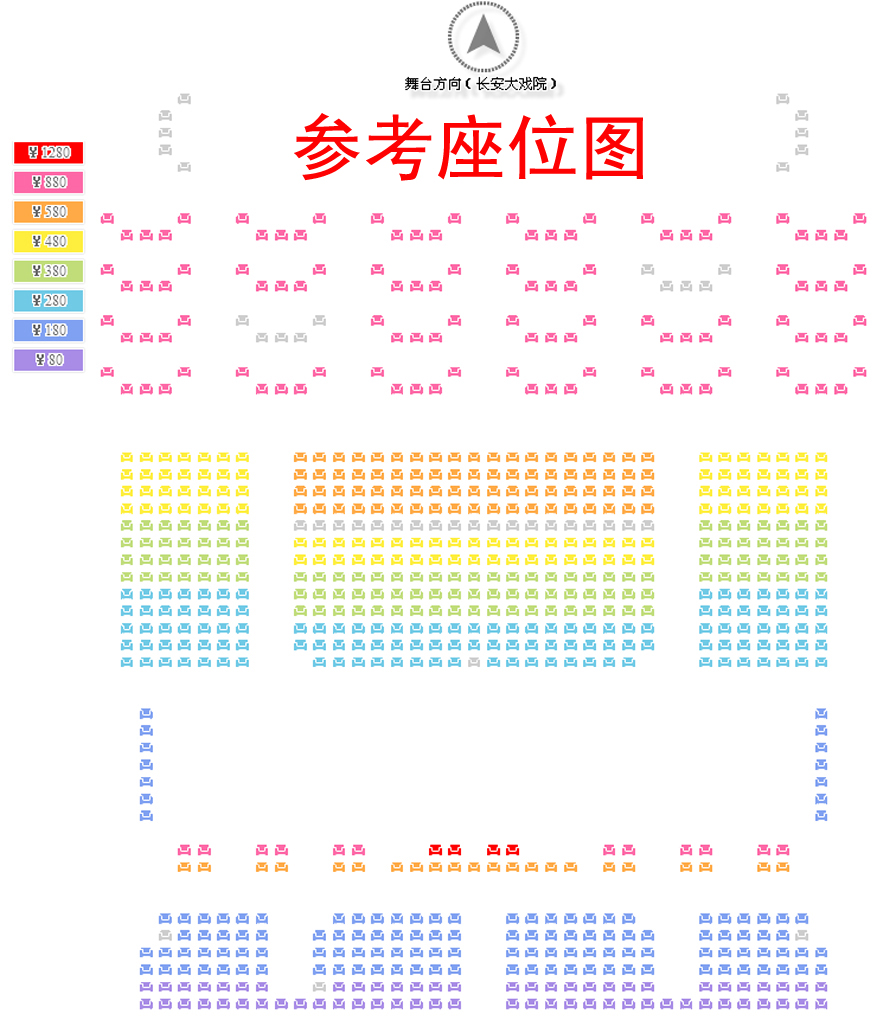 长安大戏院12月19日 传程有戏，茜承新声—京剧《文姬归汉》座位图