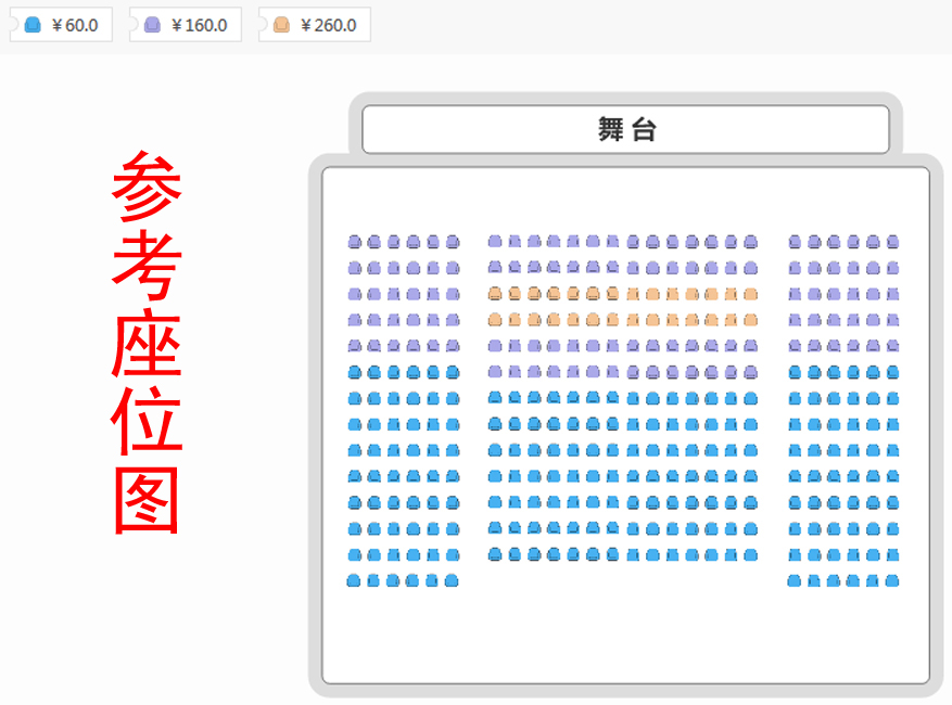 《我爱你北京》专场音乐会座位图