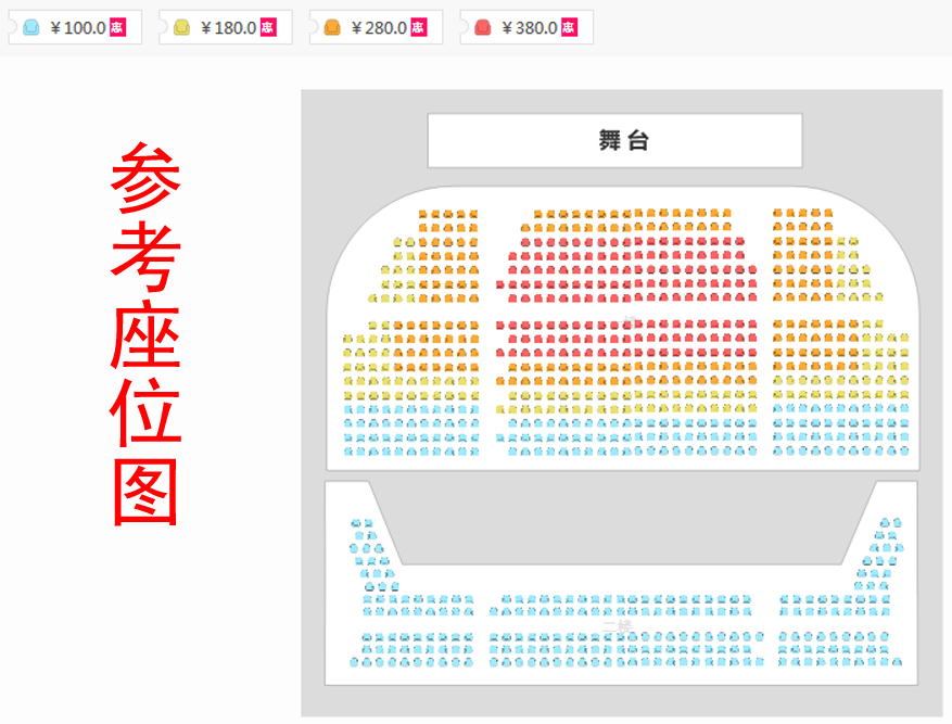 重庆市话剧院话剧《红岩魂》座位图