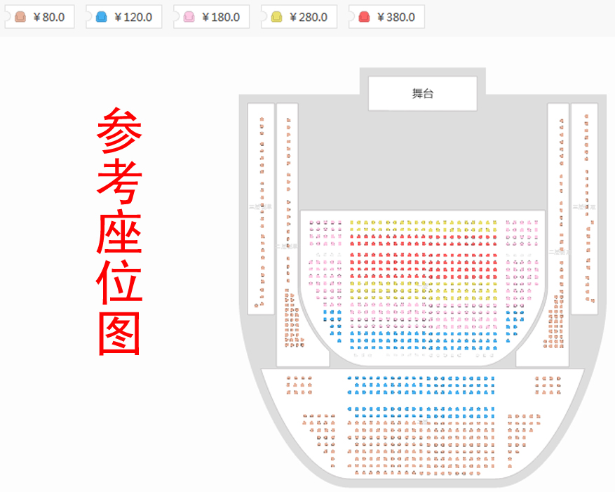 《我爱你北京》专场系列—《祖国颂》经典合唱作品音乐会座位图
