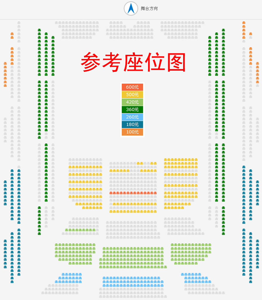 “欢乐颂”第20届“相约北京”国际艺术节开幕式音乐会座位图
