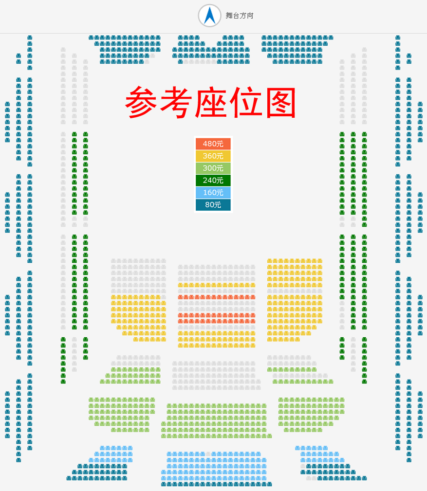 第20届“相约北京”国际艺术节：小曽根真爵士钢琴音乐会座位图