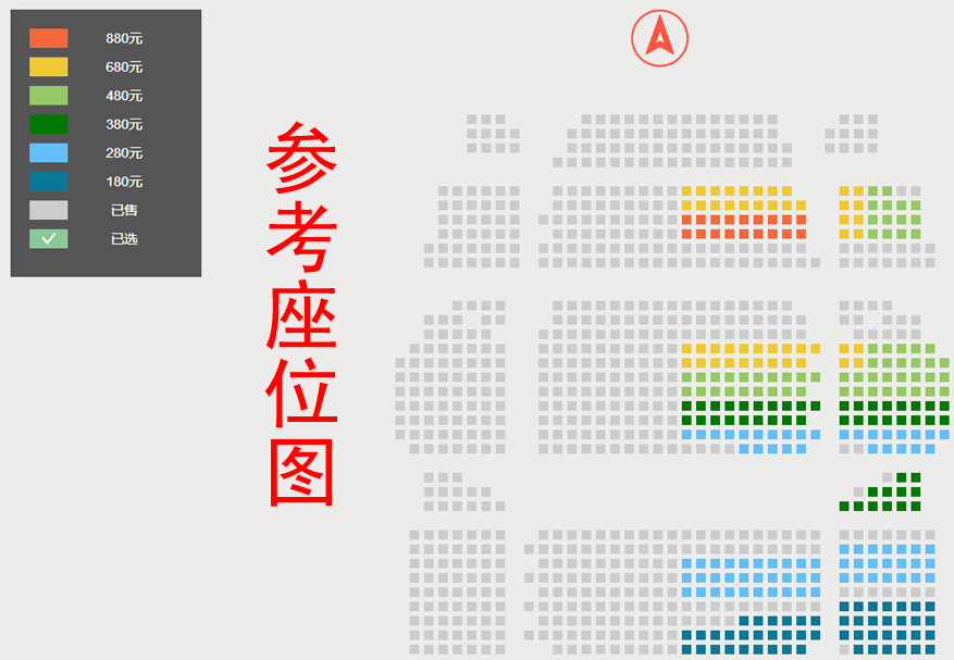 第20届“相约北京”国际艺术节《嬉游古典—莫扎特之友新年音乐会》座位图