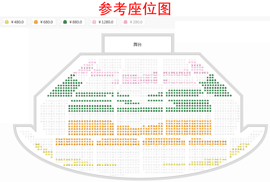 2020小野丽莎新年演唱会北京站座位图