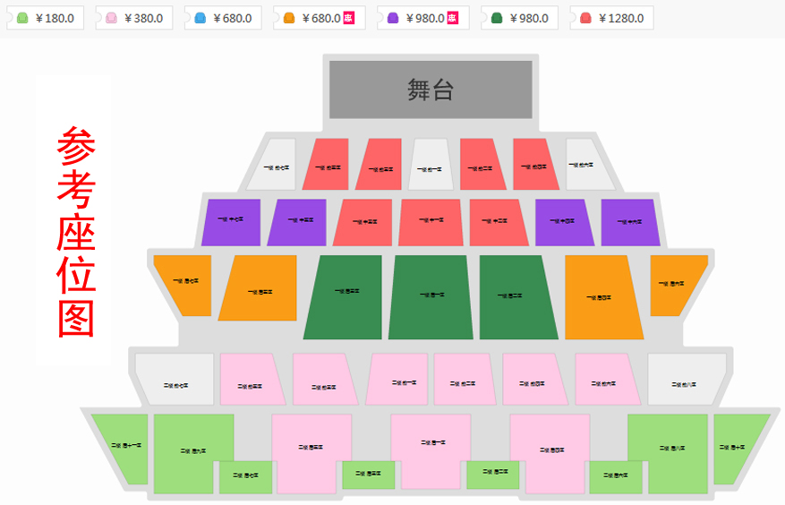 《2020年新年京剧晚会》座位图