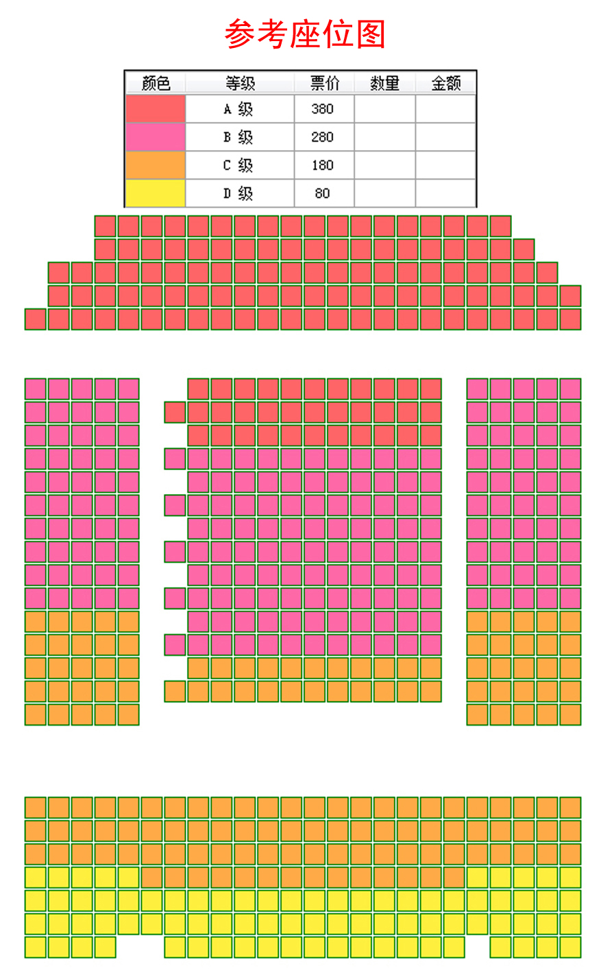 中国儿童中心剧院《新春音乐会》座位图
