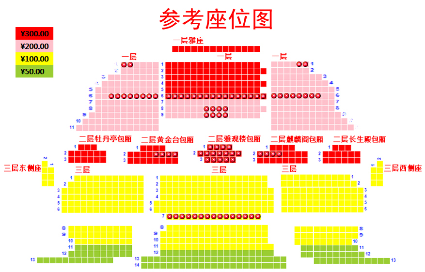 京剧《大探二》座位图