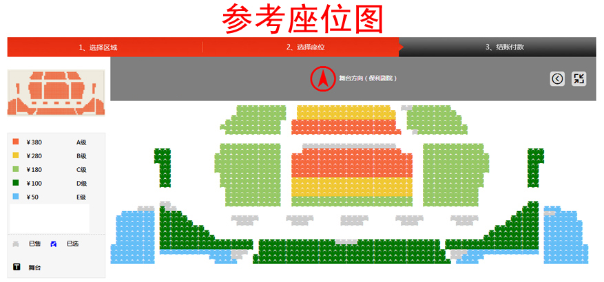 北京曲剧团：老舍经典《四世同堂》座位图