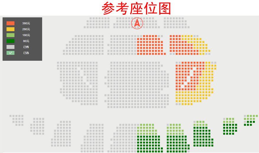 庆祝中央民族乐团建团60周年 世界首部民族器乐剧《玄奘西行》座位图