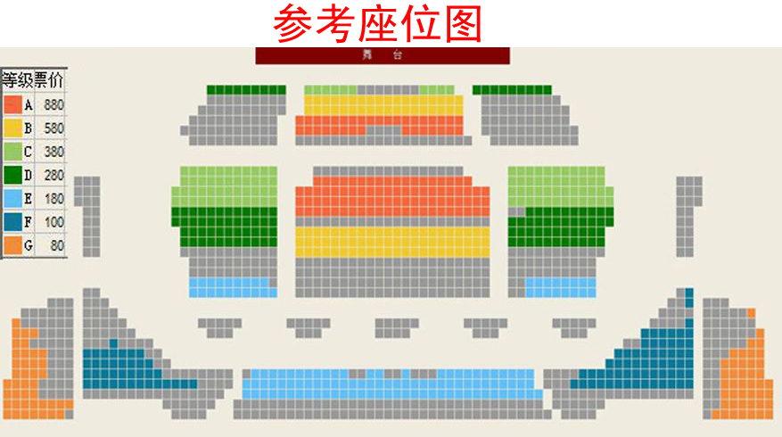 2020北京新年音乐会座位图