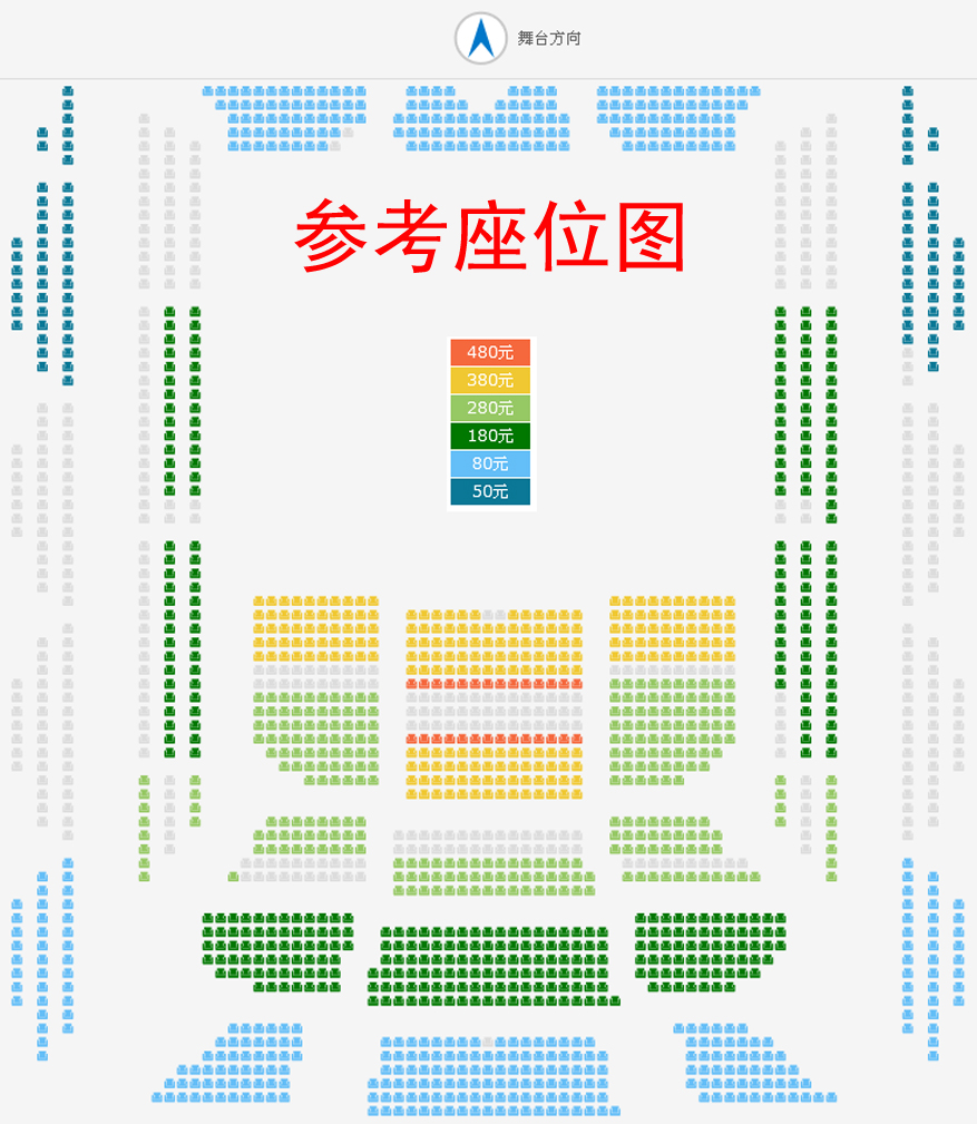“万里行”北京交响乐团乐季开幕音乐会座位图