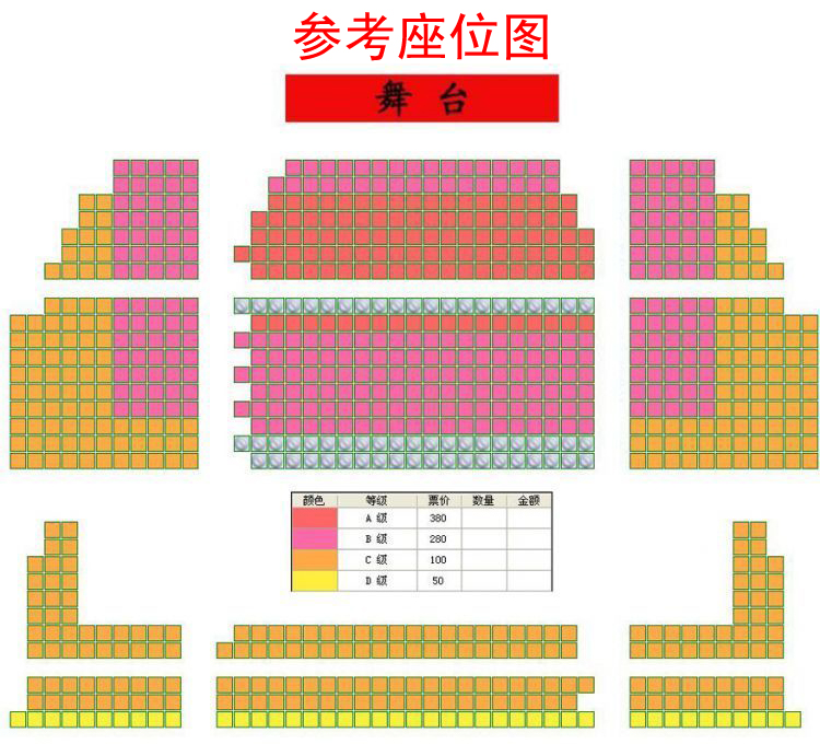 中国国家话剧院演出 五幕京味儿话剧《枣树》座位图