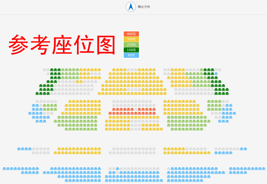 北京京剧院“筝戏雅乐”—尚靖雅京剧古筝音乐会座位图