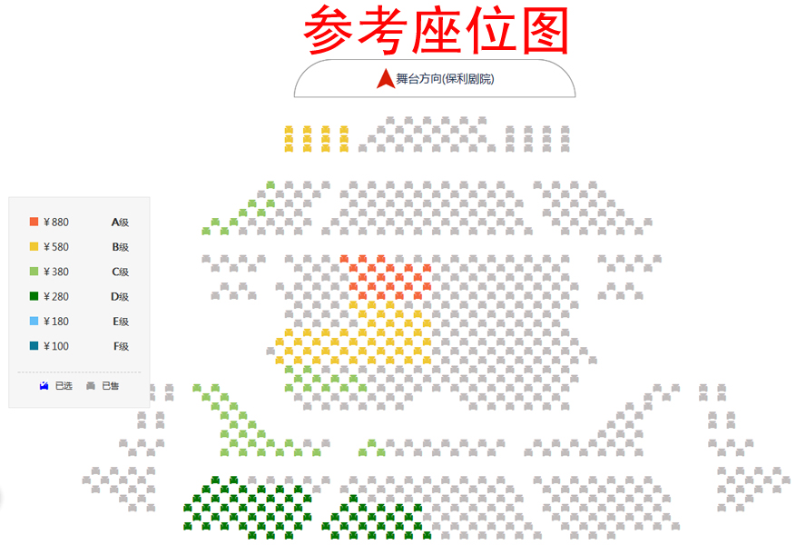 中国戏剧新经典—话剧《北京人》座位图